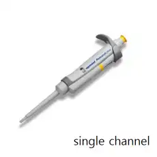 Eppendorf Research® plus, single channel pipet / 에펜도르프리서치플러스1채널피펫