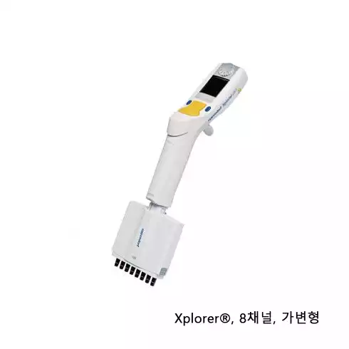 Eppendorf Xplorer® pipet / 에펜도르프Xplorer®피펫