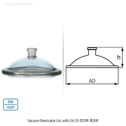 Spare DURAN® Desiccator Lids & Stopcocks, Fit to All DURAN® Desiccators, id Φ150~Φ300 mm