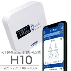 H10, IoT Temperature and humidity monitoring system/ IoT 온습도 모니터링 시스템, H10 (-20~70도/0~100%)